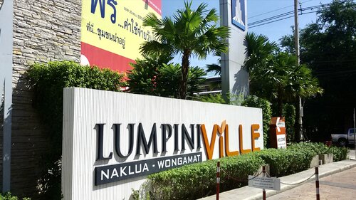 ЖК Lumpini Ville Naklua - Wongamat фото