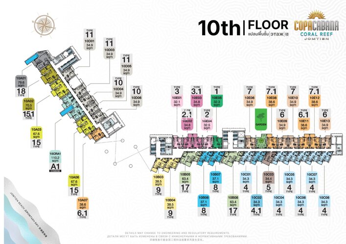 Floor plans Copacabana Coral Reef คอนโด 11