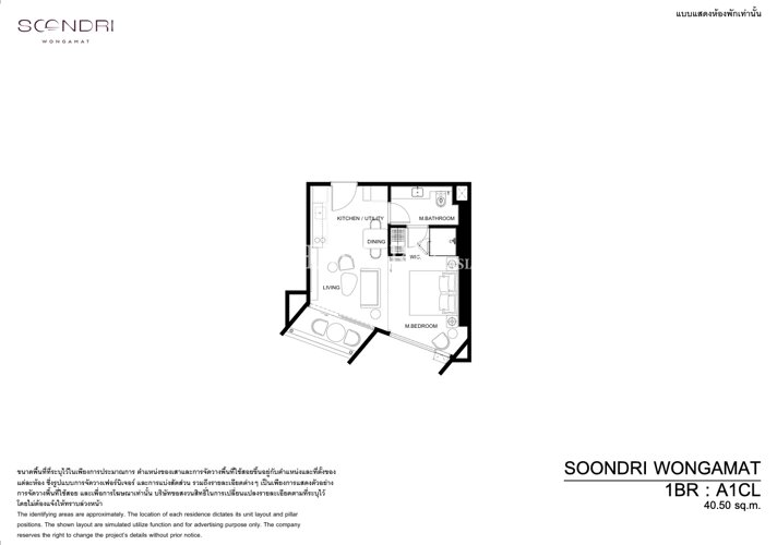 Layout #2 Soondri Wongamat