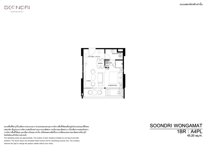 Layout #14 Soondri Wongamat