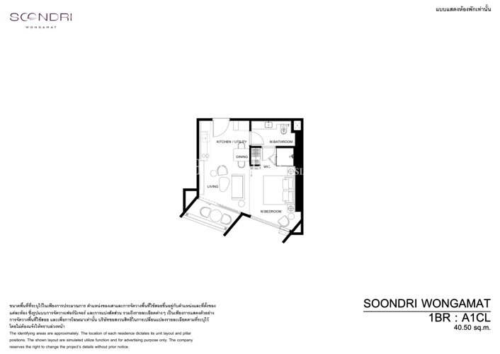 Layout #1 Soondri Wongamat