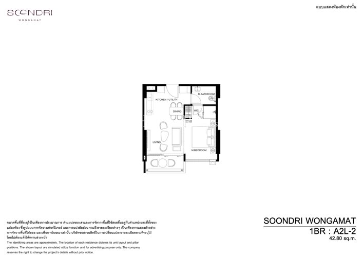 Layout #6 Soondri Wongamat